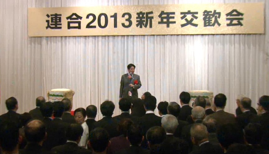 安倍总理出席了在东京都内举行的联合（日本劳动组合总联合会）2013新年交流会。