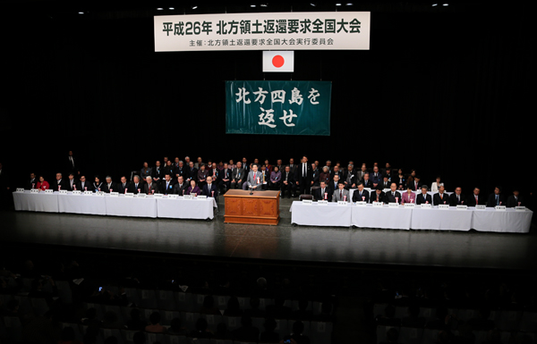 安倍总理出席了在东京都内召开的2014年北方领土返还要求全国大会。