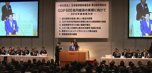 安倍总理出席了在东京都内举行的“日本经济团体联合会定期总会”。