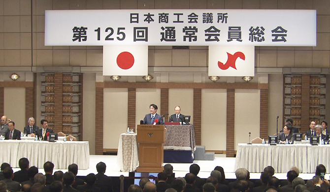 安倍总理出席了在东京都内举行的“日本商工会议所第125次一般会员总会”。