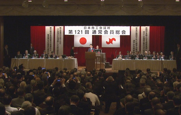 安倍总理出席了在东京都内召开的日本商工会议所一般会员总会。