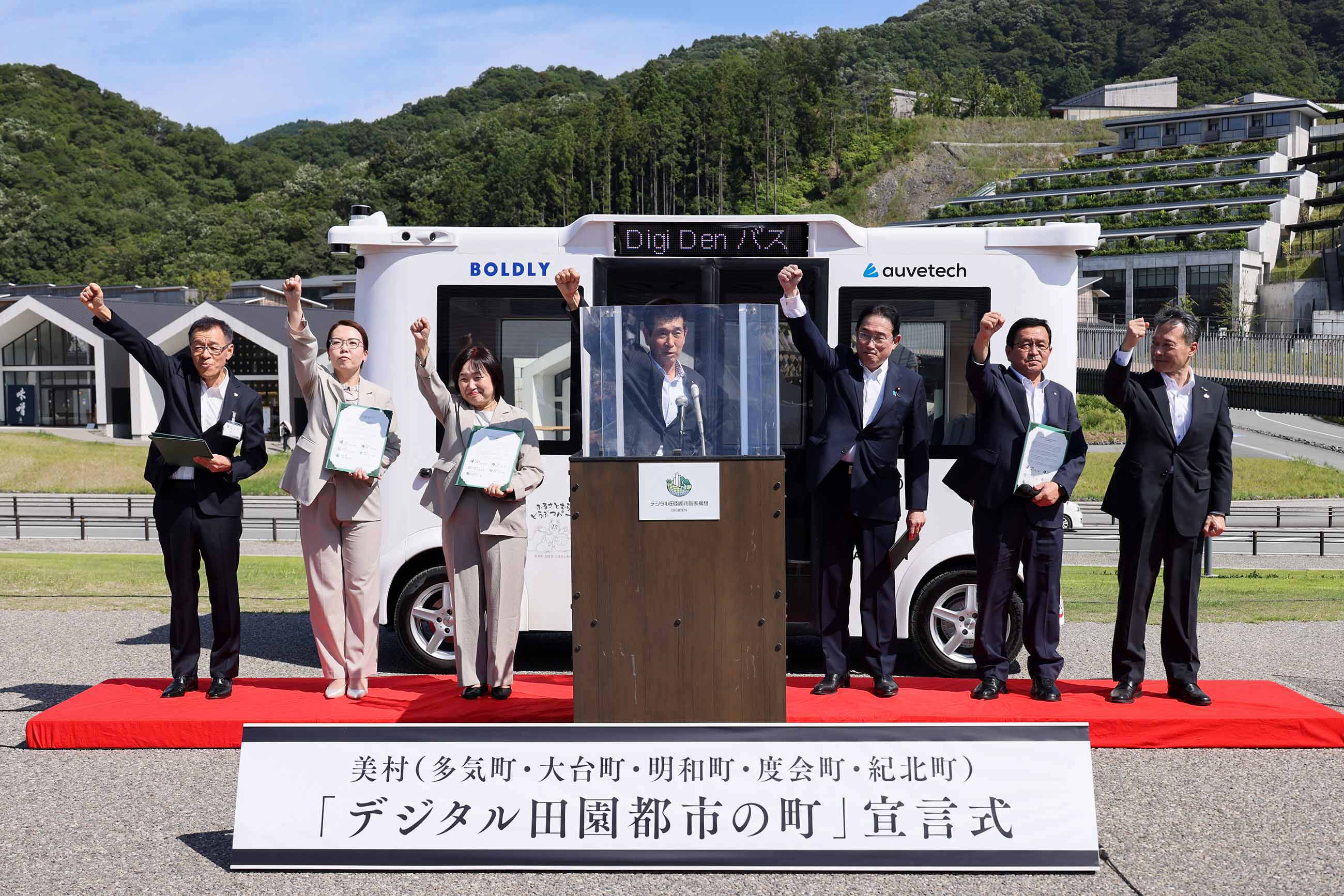 「デジタル田園都市の町」宣言式に出席する岸田総理３