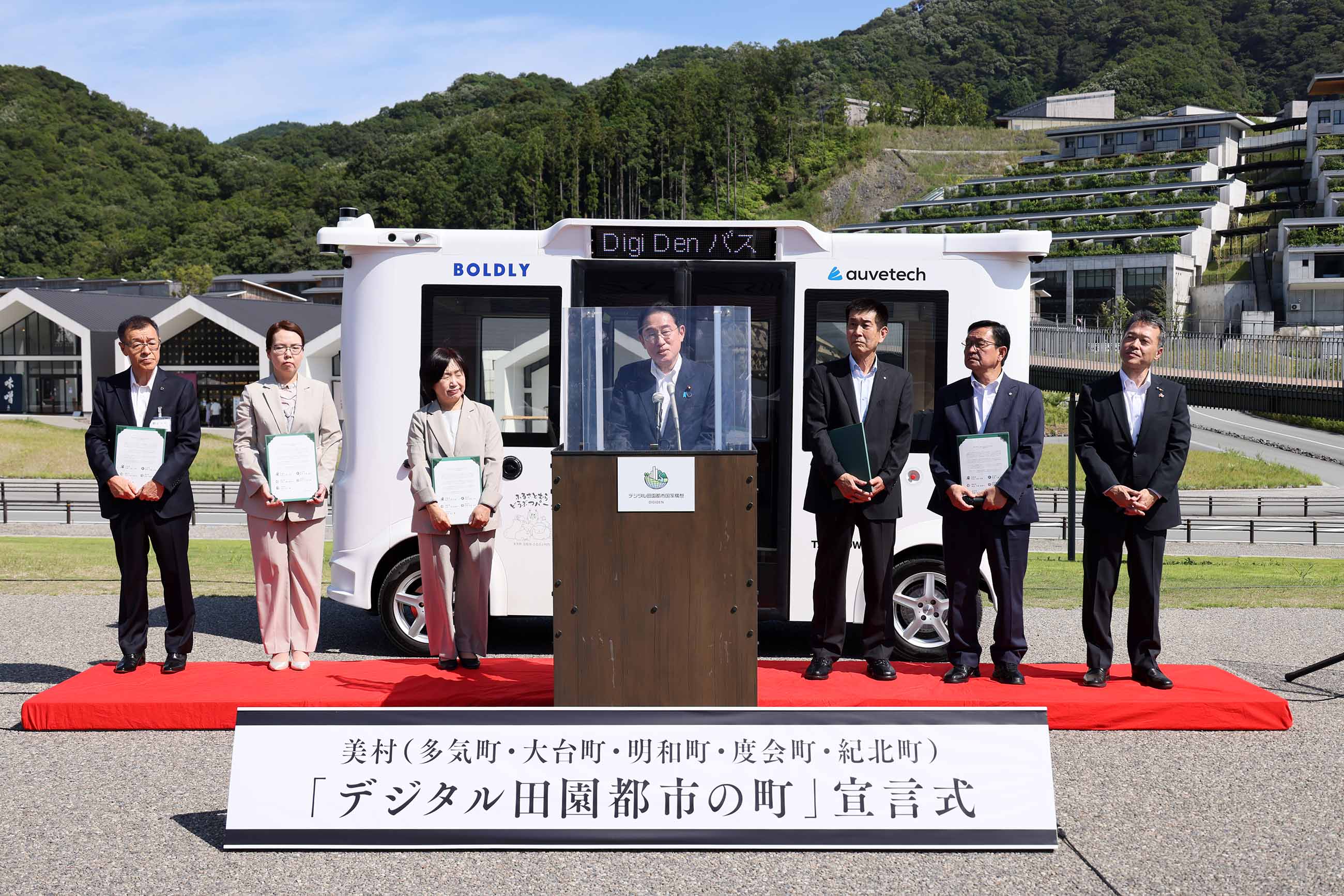 「デジタル田園都市の町」宣言式に出席する岸田総理５