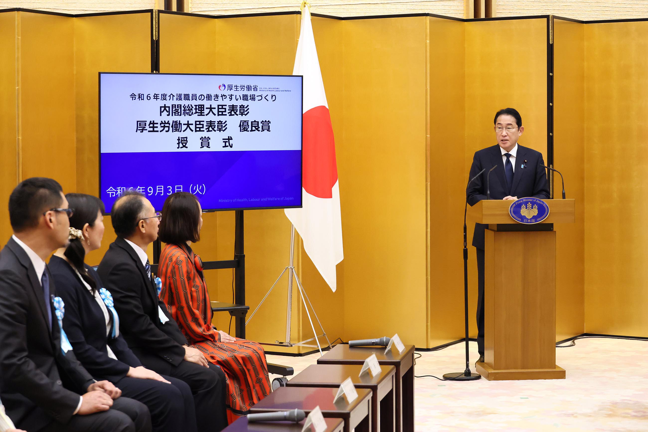 介護職員の働きやすい職場環境づくり内閣総理大臣表彰・厚生労働大臣表彰