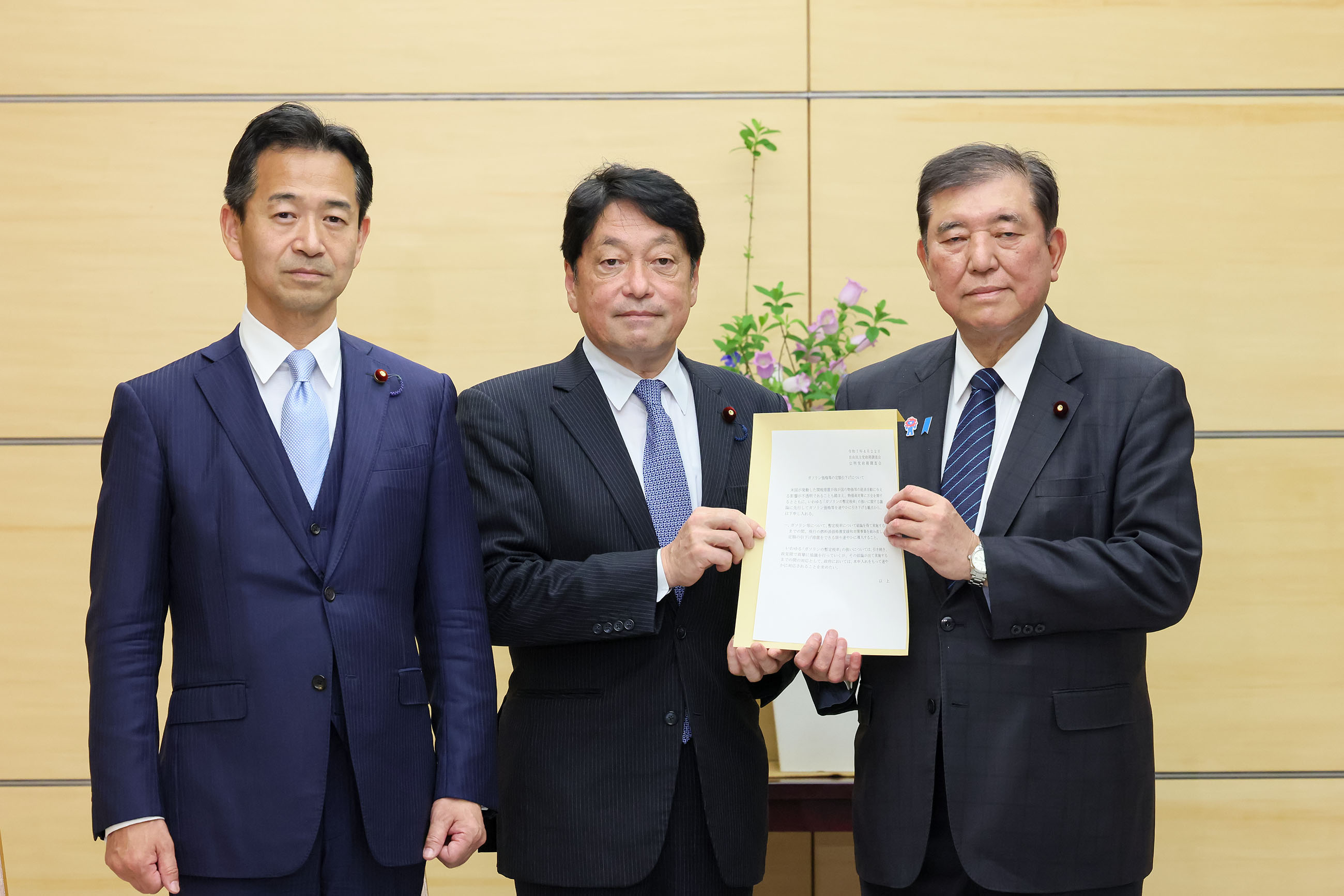 自由民主党・公明党 政務調査会による申入れ