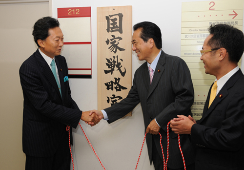 国家戦略室、行政刷新会議の除幕式に臨む鳩山総理の写真２