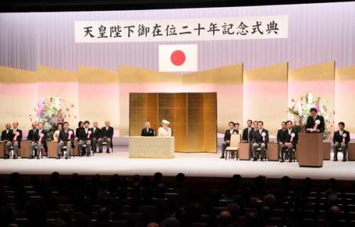 鳩山総理の動き 天皇陛下御在位二十年記念式典|首相官邸ホームページ