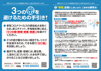 令和2年4月20日 首相官邸メールマガジン 首相官邸ホームページ