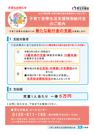 令和3年6月28日 首相官邸メールマガジン 首相官邸ホームページ