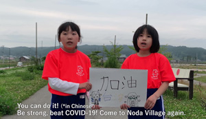 Noda Village, Iwate Pref.iTaiwanj